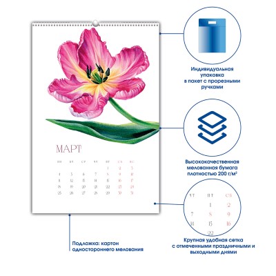 Перекидной календарь "Цветы" 370x560мм