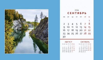 Календарь-домик "Родные просторы"