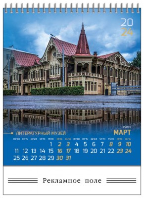 Календарь-домик "Терема России"