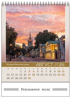Календарь-домик "Моя Москва"