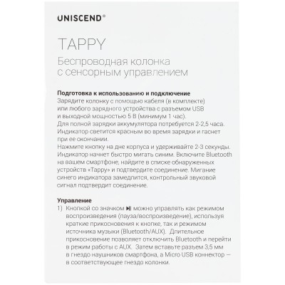 Беспроводная колонка пластик/софт-тач, черная