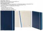 Ежедневники с индивидуальным блоком