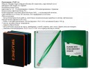 Ежедневники с индивидуальным блоком