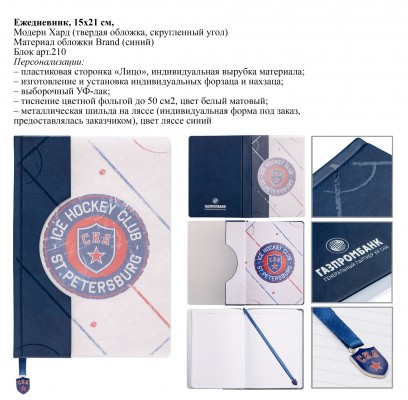 Ежедневники с пластиковыми сторонками