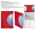Ежедневники с пластиковыми сторонками