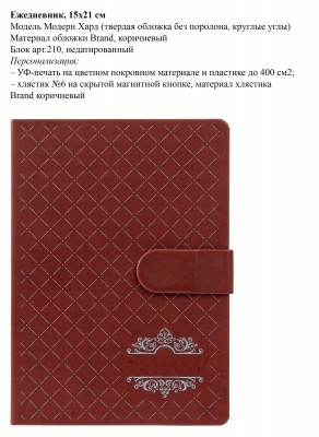 Ежедневники с полноцветной печатью