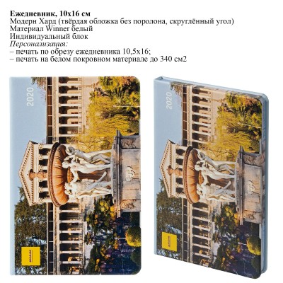 Ежедневники с полноцветной печатью