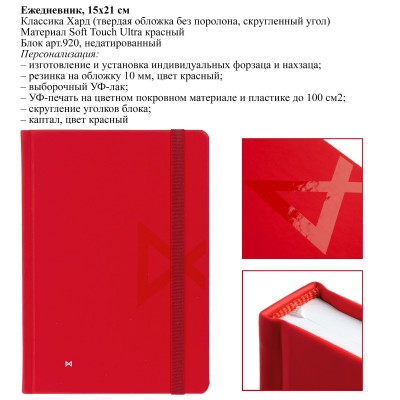 Ежедневники с полноцветной печатью