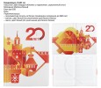 Ежедневники с полноцветной печатью