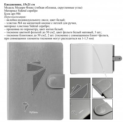 Ежедневники с тиснением