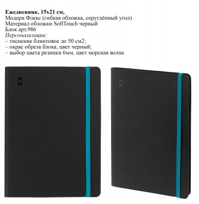 Ежедневники с тиснением