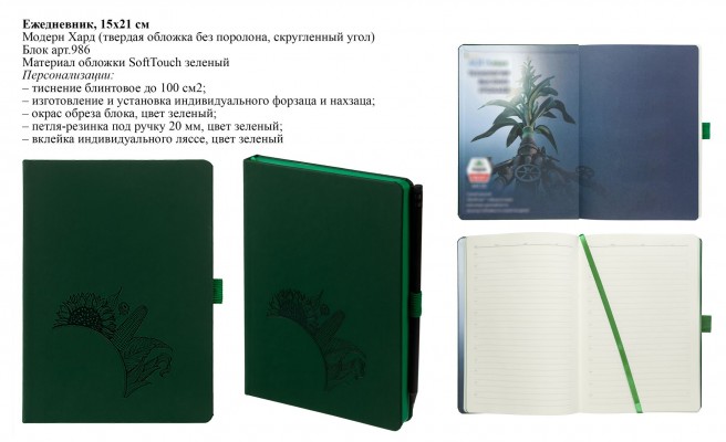 Ежедневники с тиснением