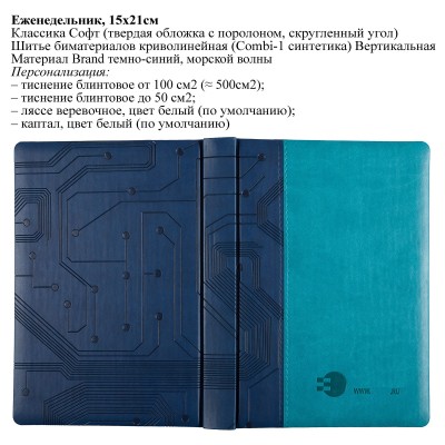 Ежедневники со стандартными сшивками