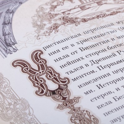 Книга "Россия. Символы власти" кожа