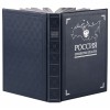 Книга "Россия. Символы власти" кожа