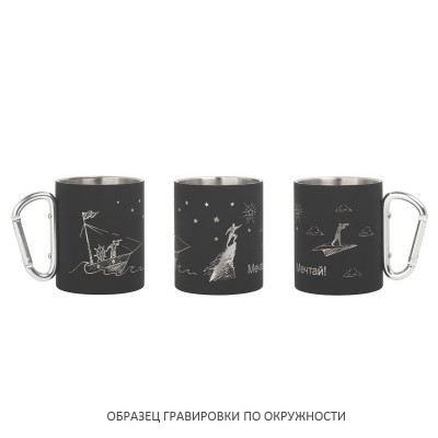 Кружка с карабином, металл, 0,3 л.,  покрытие soft touch,  черный