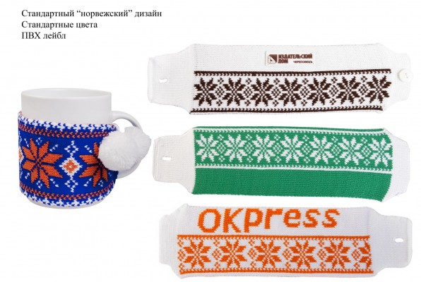 Манжета на чашку, акрил/полушерсть