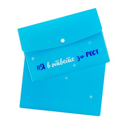 Папка-конверт на кнопке на 25 листов