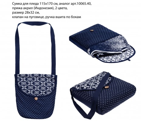 Полушерстяные пледы на заказ
