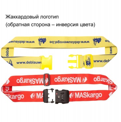 Ремни для багажа на заказ