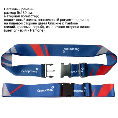 Ремни для багажа на заказ
