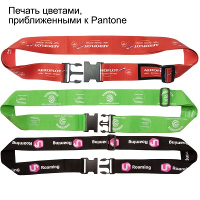 Ремни для багажа на заказ