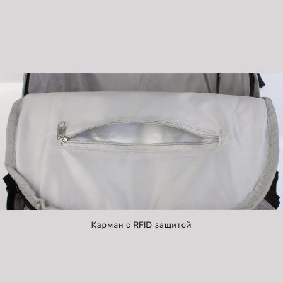 Рюкзак 29х40х20см с RFID-защитой, серый