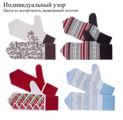 Варежки цельновыкроенные, акрил/полушерсть