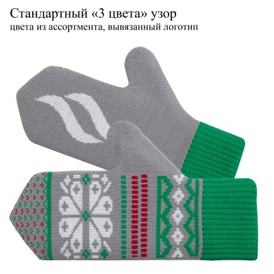 Варежки цельновыкроенные, акрил/полушерсть