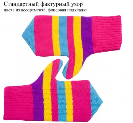 Варежки цельновыкроенные, акрил/полушерсть