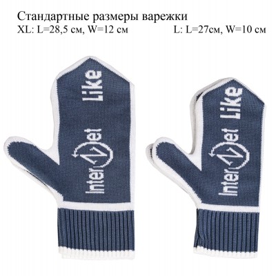 Варежки цельновыкроенные, акрил/полушерсть