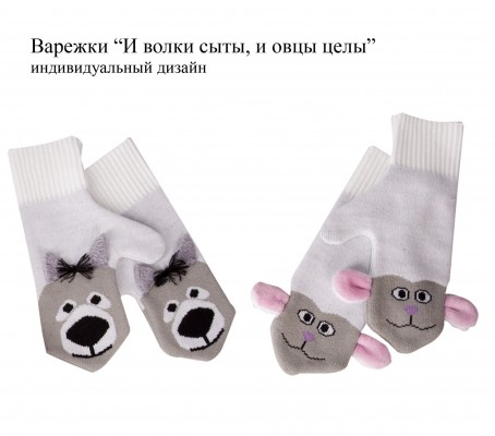 Варежки цельновыкроенные, акрил/полушерсть