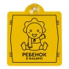 Знак автомобильный на присоске «Ребенок в машине»,15х17 см, картон