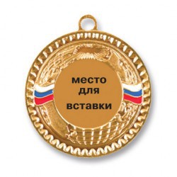 Медаль, 50мм бронза
