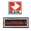 Нашивки (вышивка)