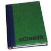 Блинтовое тиснение