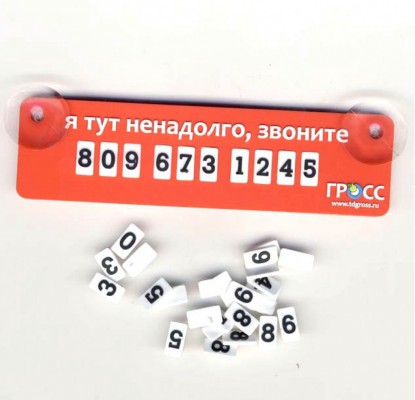 Автотабличка (табличка вежливого водителя)