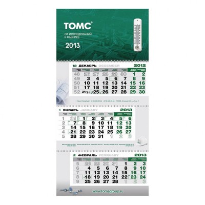 Квартальный календарь с термометром CMYK