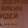 Лампа в виде книги, темное дерево