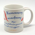 Подарочная кружка с индивидуальным дизайном