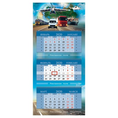 Квартальный календарь 