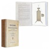 Книга-шкатулка "Справочник телефониста"