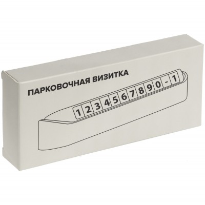 Автомобильная парковочная визитка, белая