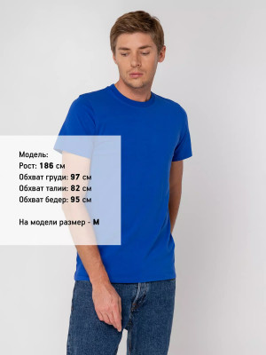 Футболка 190 г/м², хлопок 95%, эластан 5%, ярко-синяя (royal)