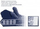 Варежки цельновыкроенные, акрил/полушерсть