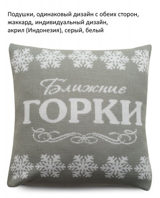 Подушки вязаные акрил/полушерсть
