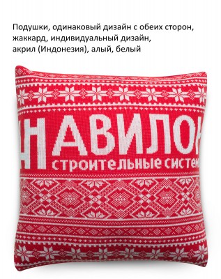 Подушки вязаные акрил/полушерсть