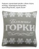 Подушки вязаные акрил/полушерсть