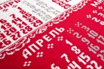 Календарь вязаный 52х75 см акрил/полушерсть