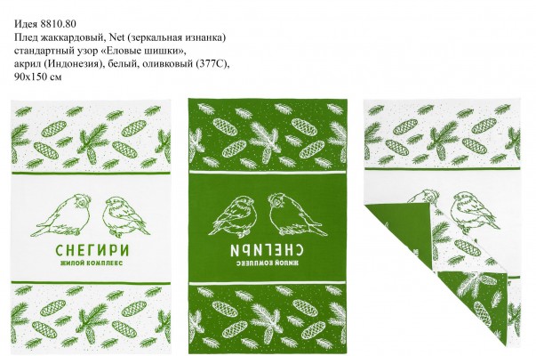 Вязаные пледы на заказ
